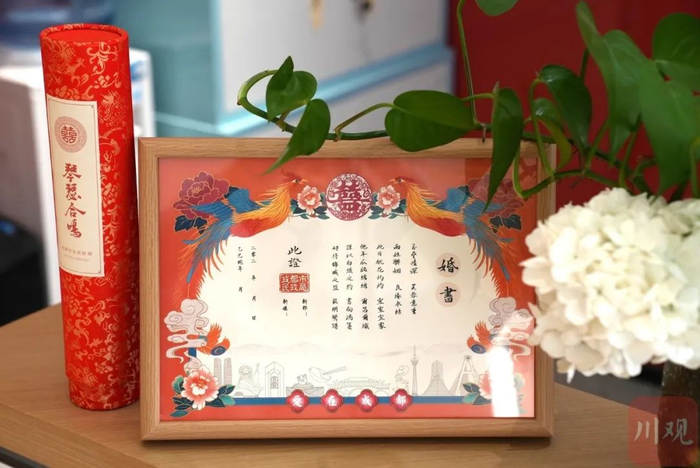 成都市民政局送给领证新人的婚书 摄影/C视觉 吴枫