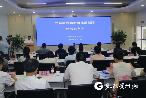 贵州气候康养和避暑旅游线路分享