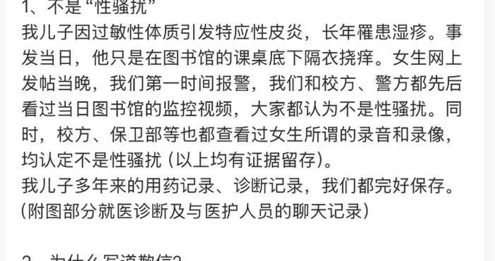 武大图书馆诬告事件被忽视的重大细节，给家有男孩的父母提了个醒