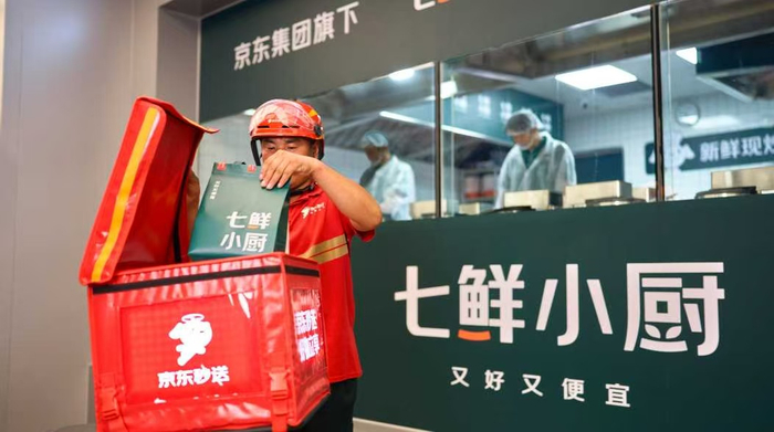 图：京东七鲜小厨 图片来源：京东APP