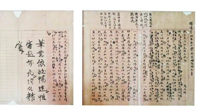 杨靖宇手稿。
