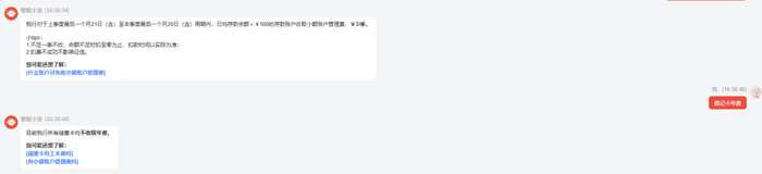 图：广发银行客服