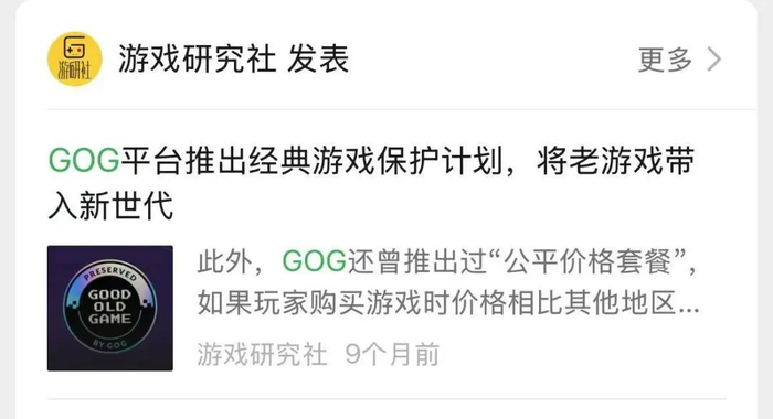 近年GOG一直在推进相关方面的工作