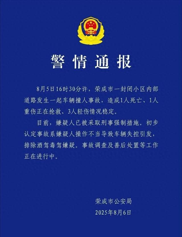 来源：央视新闻客户端