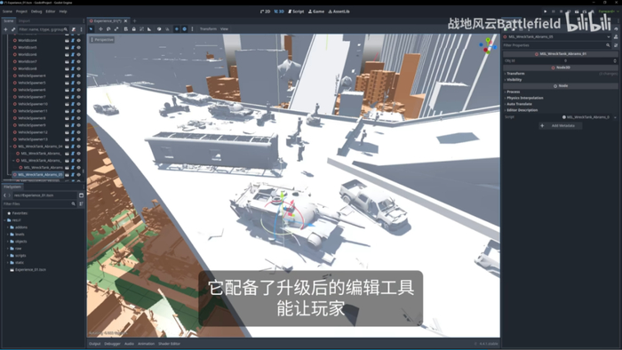 门户编辑器使用了开源的Godot游戏引擎
