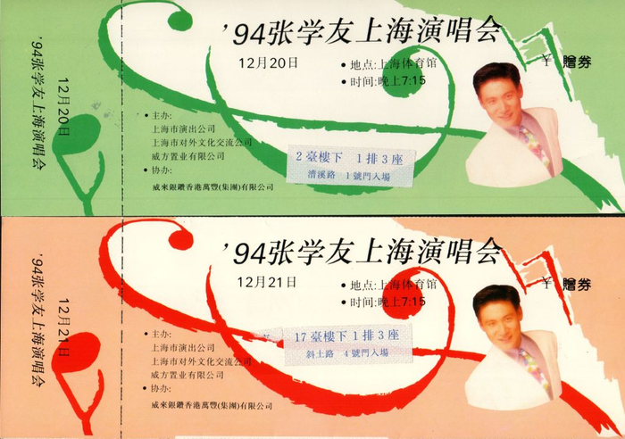 1994年张学友演唱会。