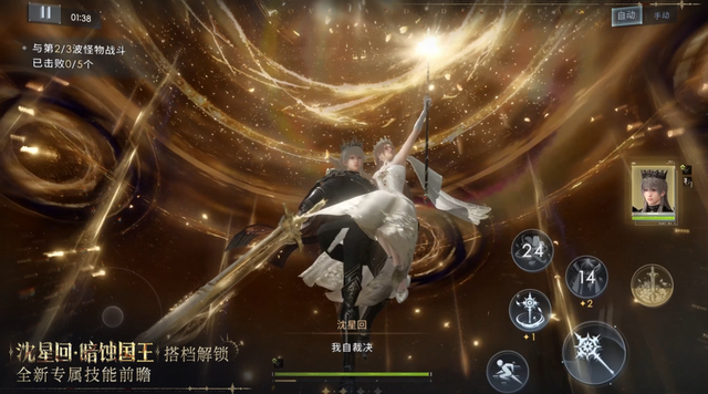 游戏官方网站目前展示的宣传视频截图 