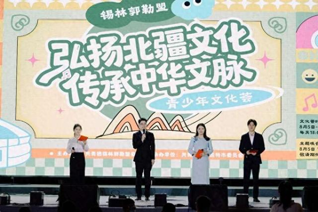主题晚会现场。受访者供图