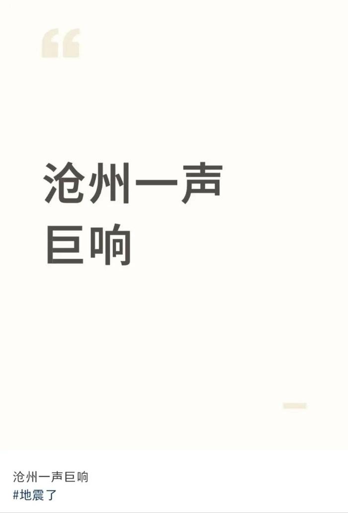 图据社交媒体截图