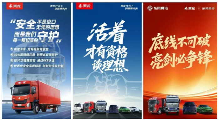 乘龙曾连发三张海报表达对碰撞测试不满。