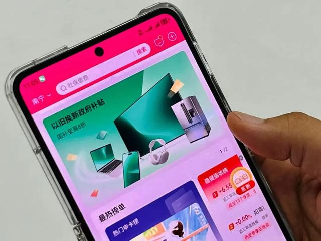 云闪付App“国补”页面截图