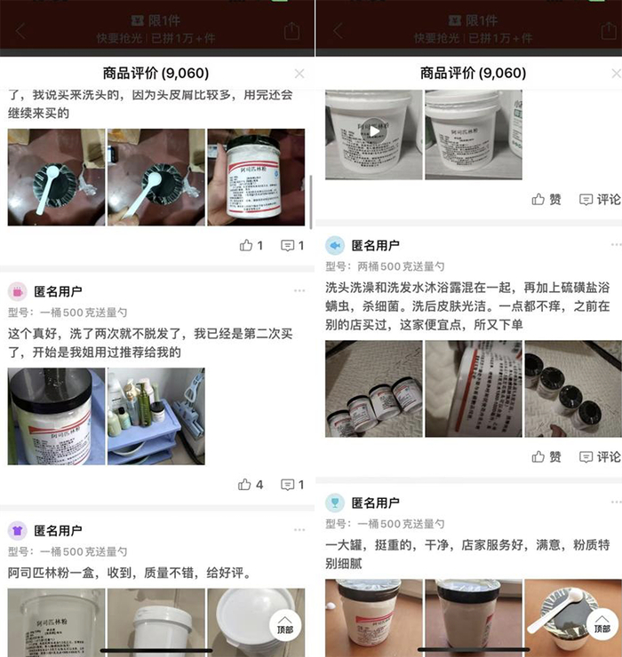 一些罐装阿司匹林粉末的买家评论
