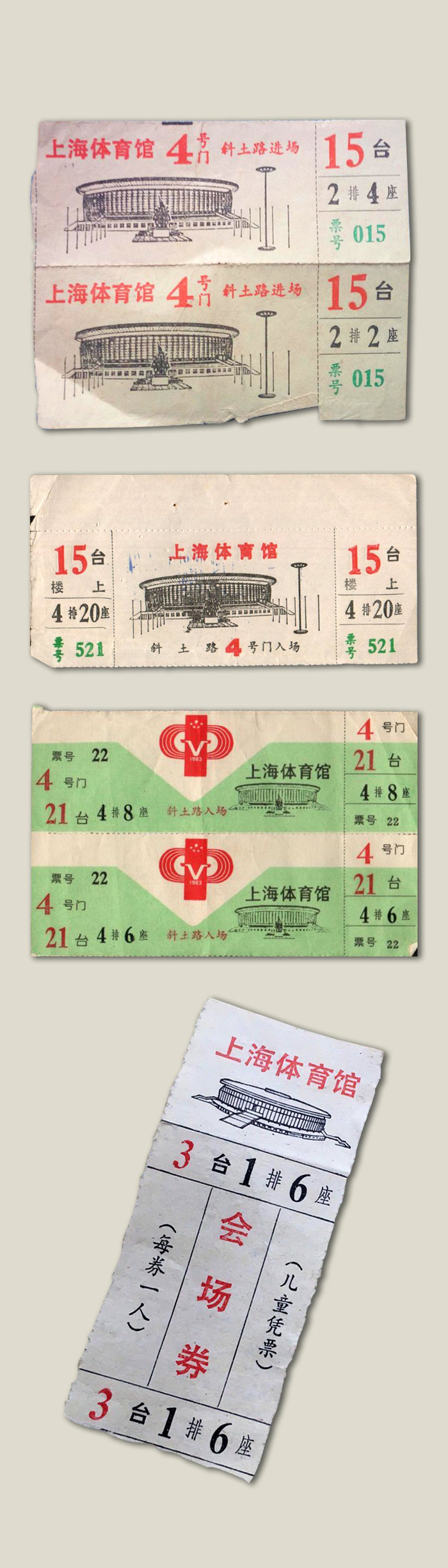 上世纪七八十年代的万体馆票根。