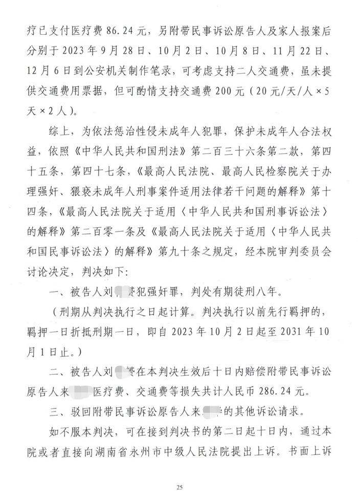一审判决（部分）