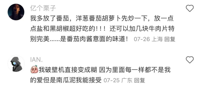 还有网友改变了烹饪方式｜