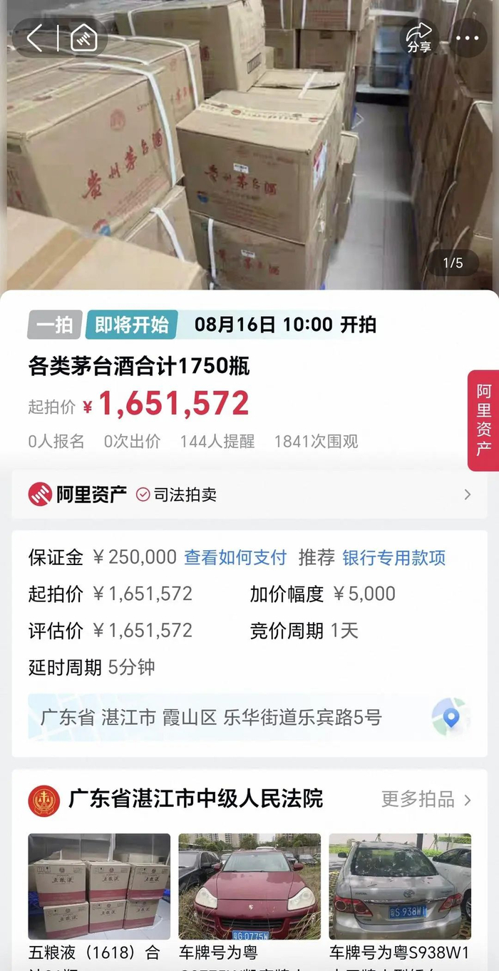 ▲司法拍卖平台相关截图