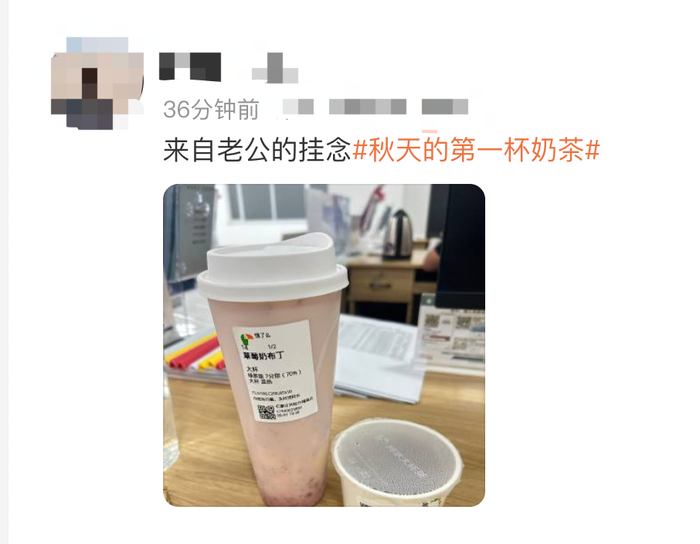 恋人、夫妻或朋友间互赠奶茶 