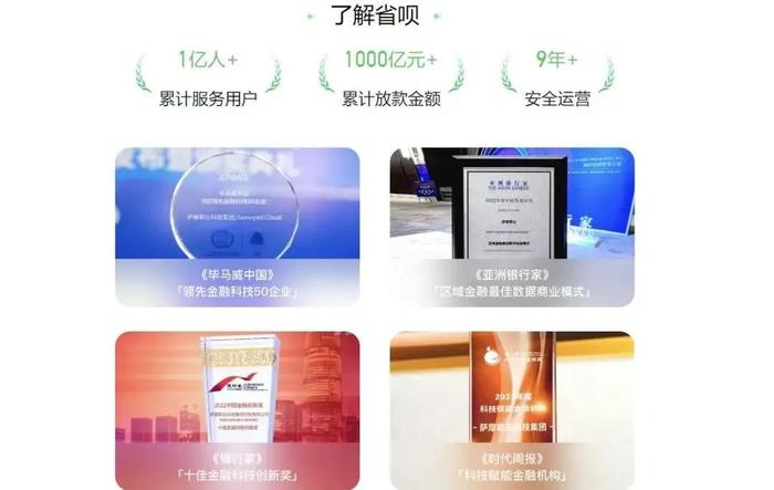 图源:省呗官网