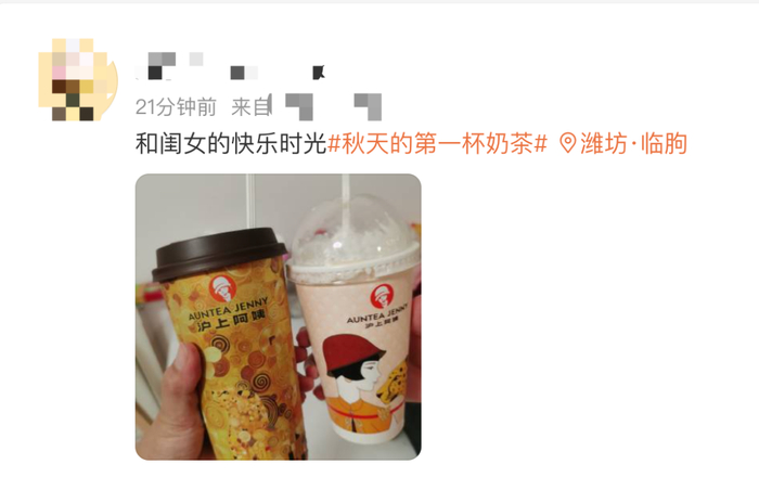 亲子间通过奶茶分享秋天的快乐
