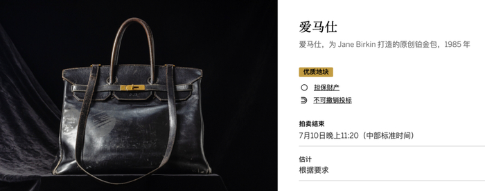 图片来源：苏富比官网
