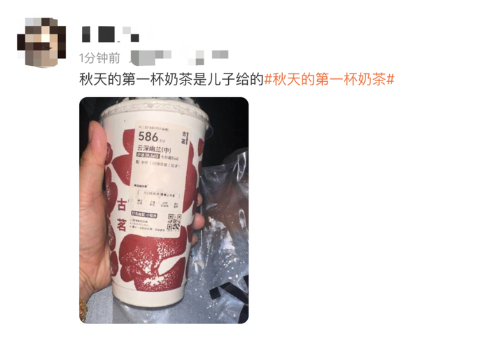 一位妈妈收到了儿子的奶茶