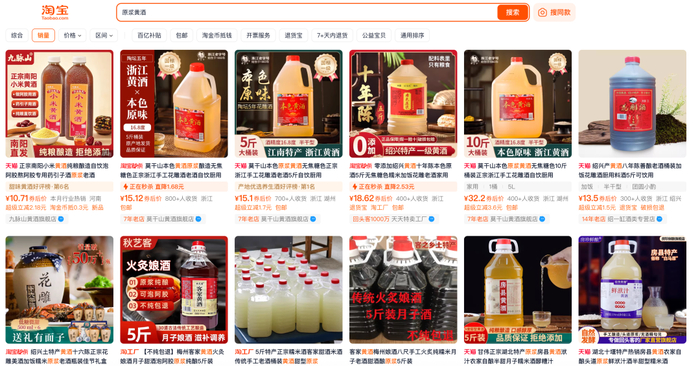 图片来源：淘宝网页版截图