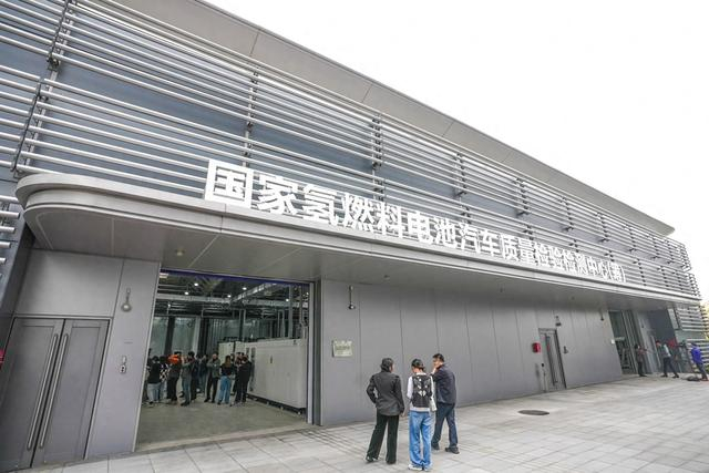 图为大兴国际氢能示范区国家氢燃料电池汽车质量检验检测中心。