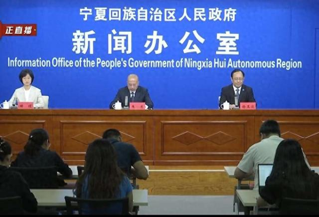 新闻发布会现场。网络截图
