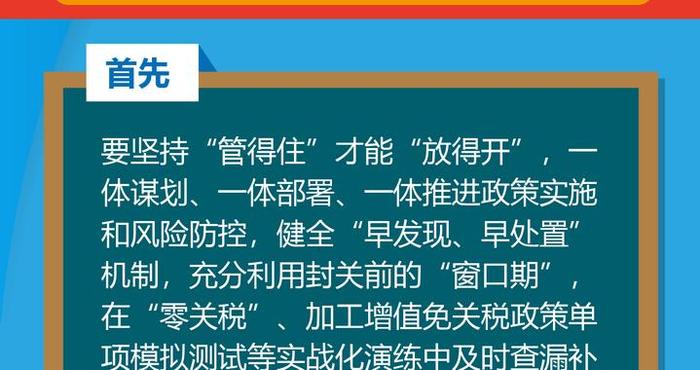 新华全媒+ | “中国经济圆桌会”聚焦海南自贸港全岛封关运作