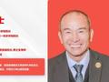 广东省传统文化促进会卷入假院士事件，省社会组织管理局：将调查