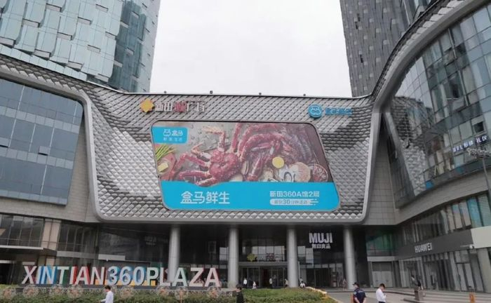盒马鲜生，图/盒马官方微博