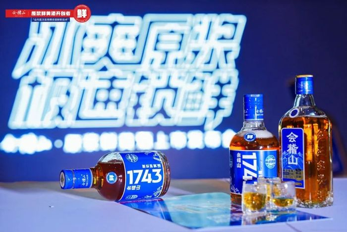 图片来源：会稽山绍兴酒公众号