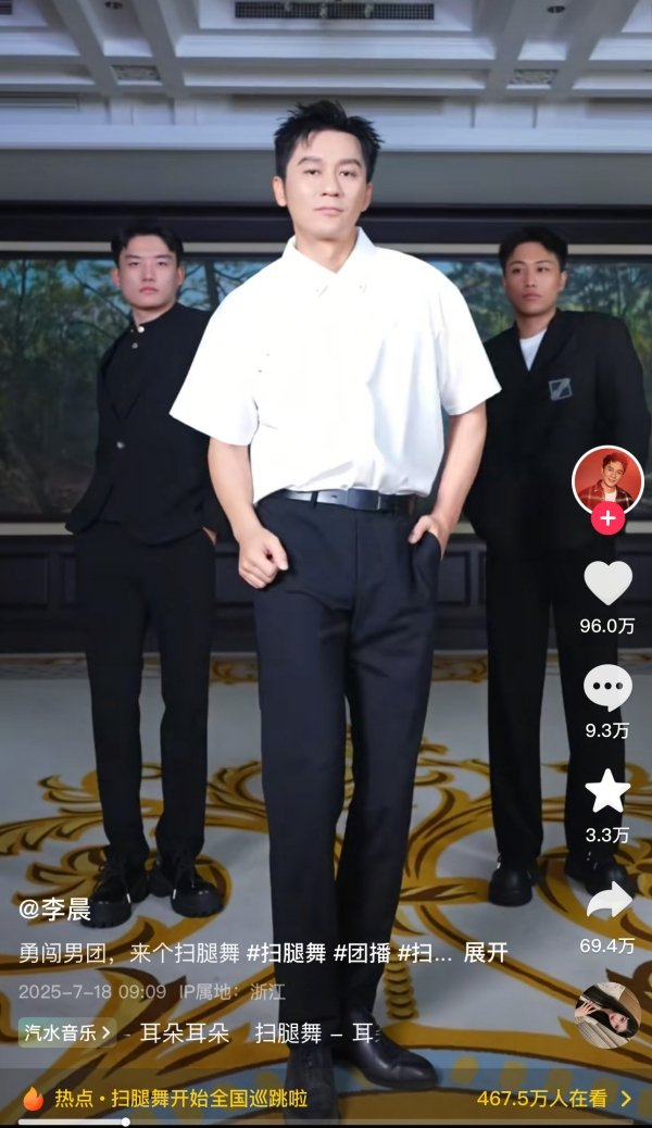 明星李晨的团播