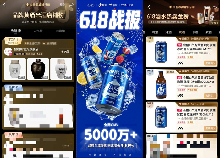 图片来源：抖音App截图