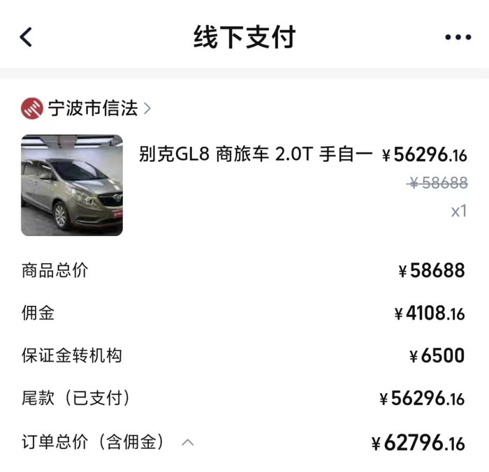 支付页面