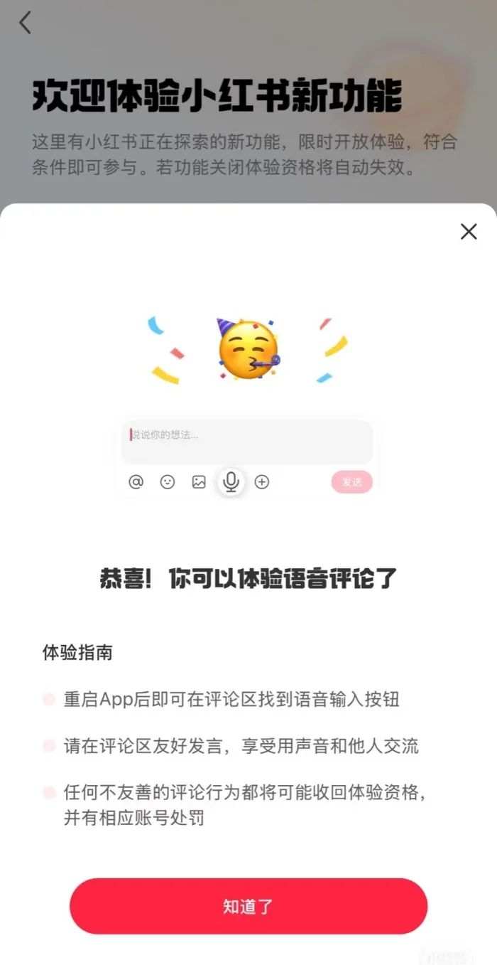   申请成功页面