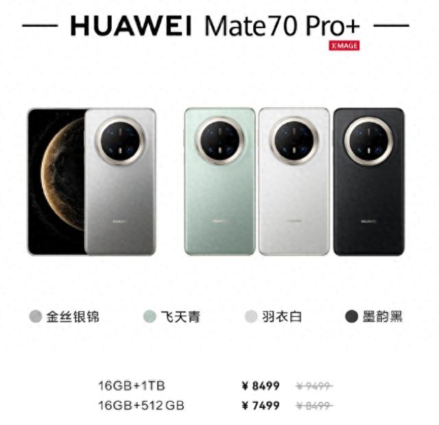 图源:华为终端