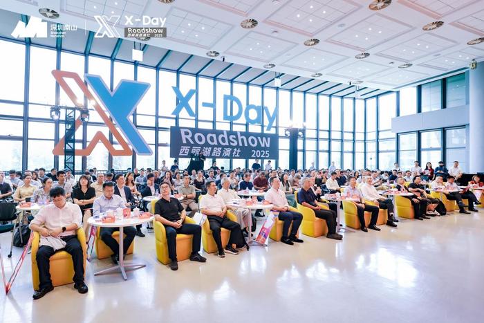 深圳南山“X-Day”路演：清华系机器人、AI、医疗健康等硬科技项目组团参与