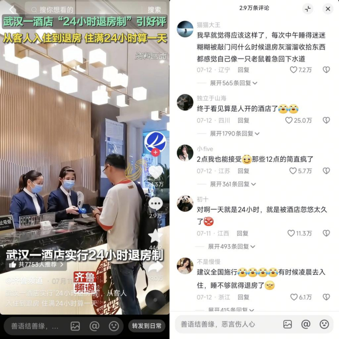 ▲（截图来自抖音@齐鲁频道及评论区）