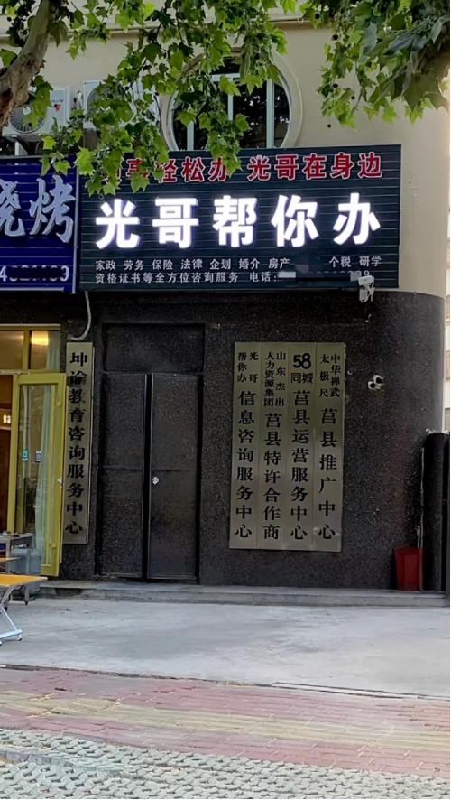 關于北大人民醫院、東城區號販子一個電話幫您解決所有疑慮的信息