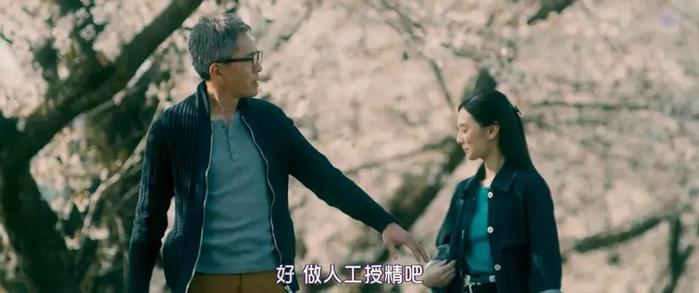 《匹田家的孕事》(2019)剧照