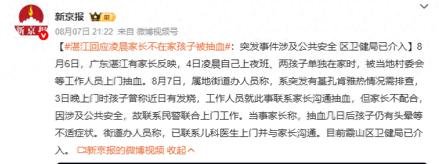 来源：新京报 