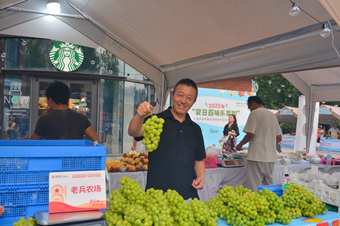 2025“夏日百味乐享购”上海供销市集促消费农产品宝山展销会举行。宝山区供销社供图