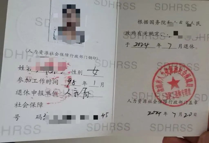 仲某军为一名村民办理的退休证。受访者供图