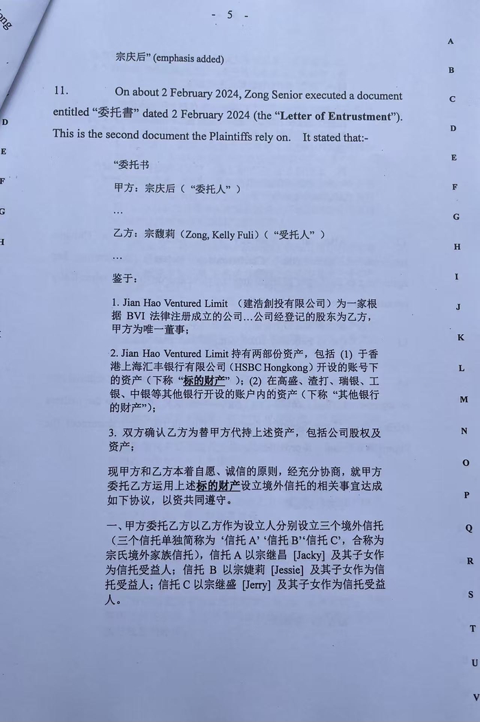 裁决书披露的委托书内容。