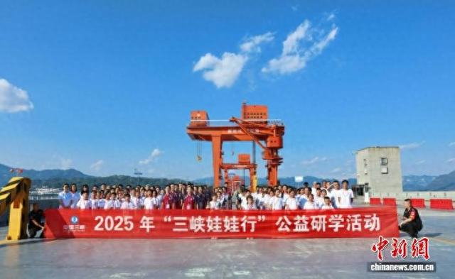 “三峡娃娃”在三峡大坝合影。三峡集团供图