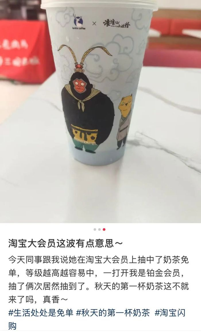 ▲社交平台有用户分析抽到奶茶免单卡的惊喜
