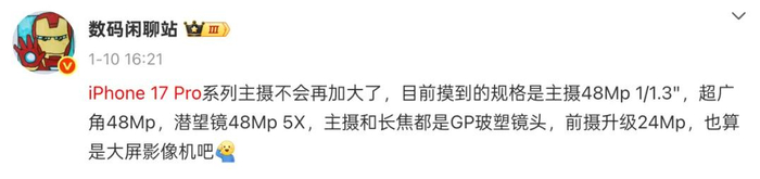 （图源：微博）