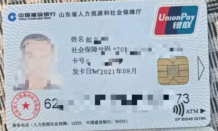 郎先生通过仲某军办理的社保卡。受访者供图