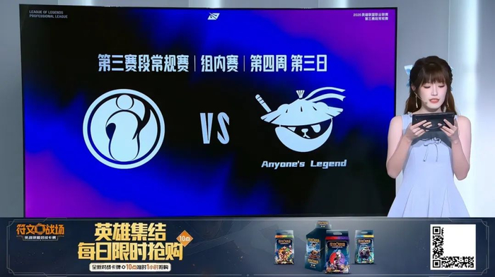 LPL的赛间广告还覆盖了电竞粉丝